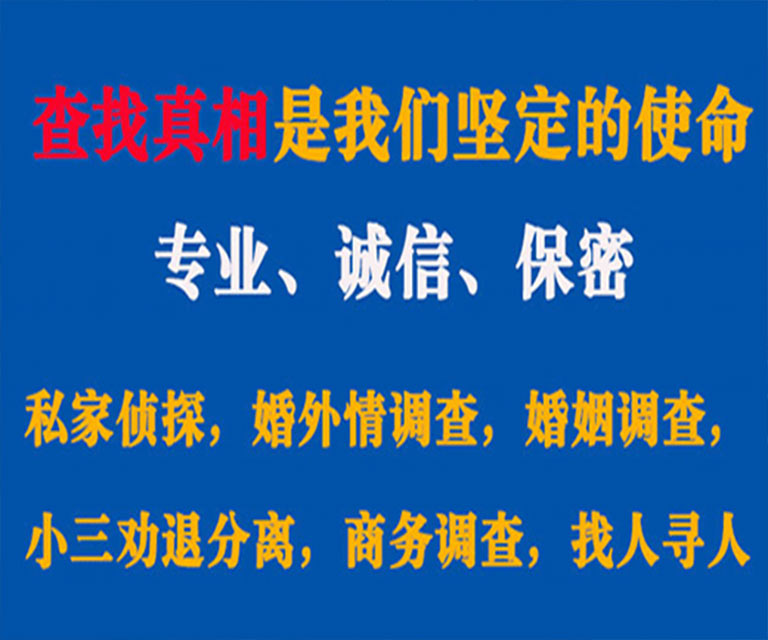 玉林私家侦探哪里去找？如何找到信誉良好的私人侦探机构？